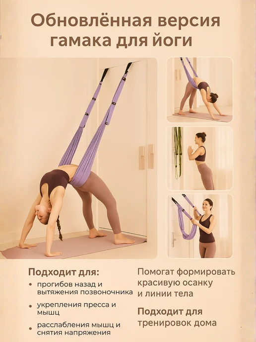 Гамак для йоги с регулировкой длины, вариант, фото 2