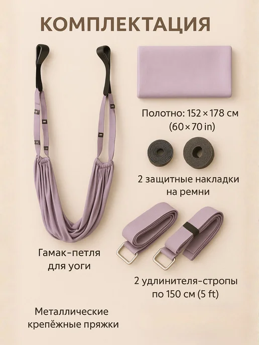 Гамак для йоги с регулировкой длины, вариант, фото 3