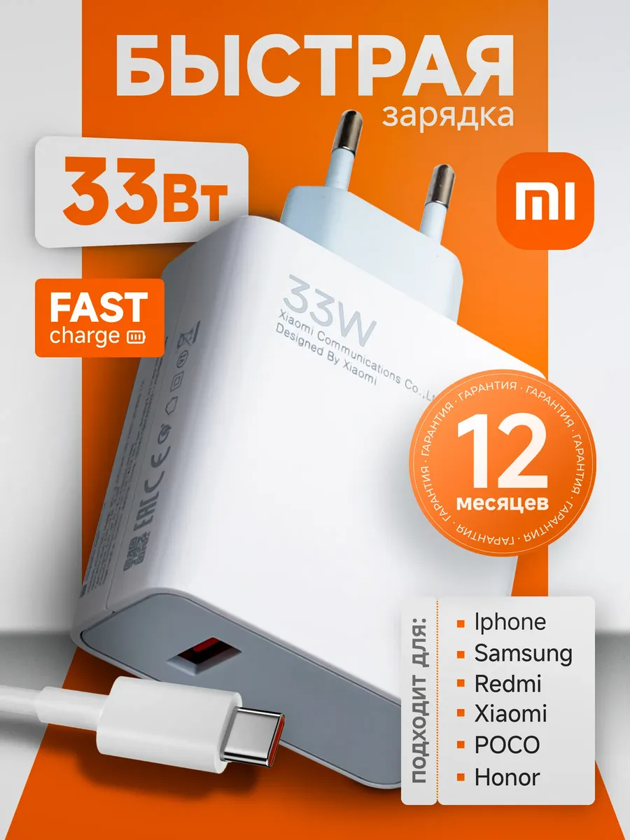 Быстрое сетевое зарядное устройство блок питания Mi 33W — фото 1