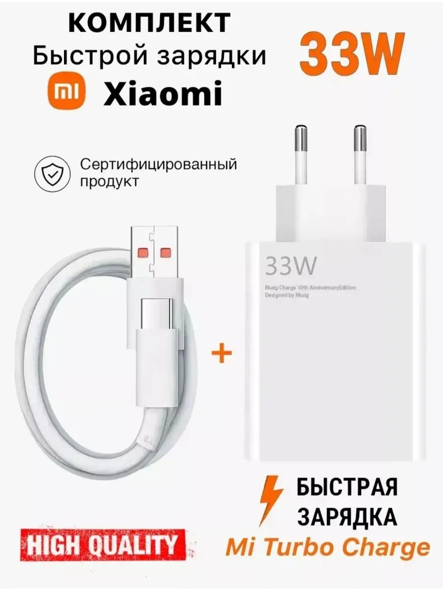 Быстрое сетевое зарядное устройство блок питания Mi 33W — фото 4