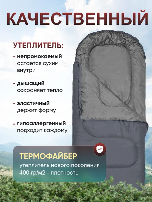 Швейный холдинг "Чайка" Спальный мешок туристический, вариант, фото 2
