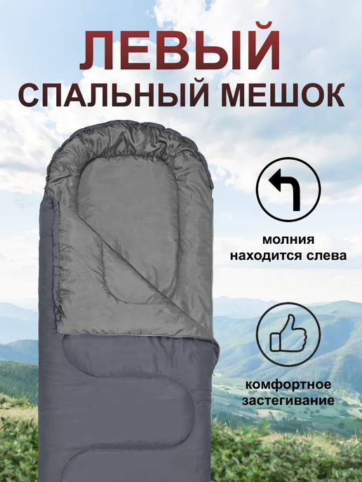 Швейный холдинг "Чайка" Спальный мешок туристический, вариант, фото 7