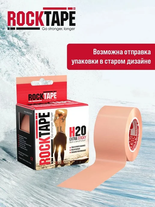 Кинезиотейп 5см, Кинезиотейп 5см, фото 2