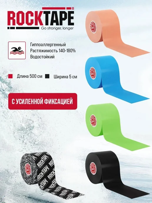 Кинезиотейп 5см, Кинезиотейп 5см, фото 4