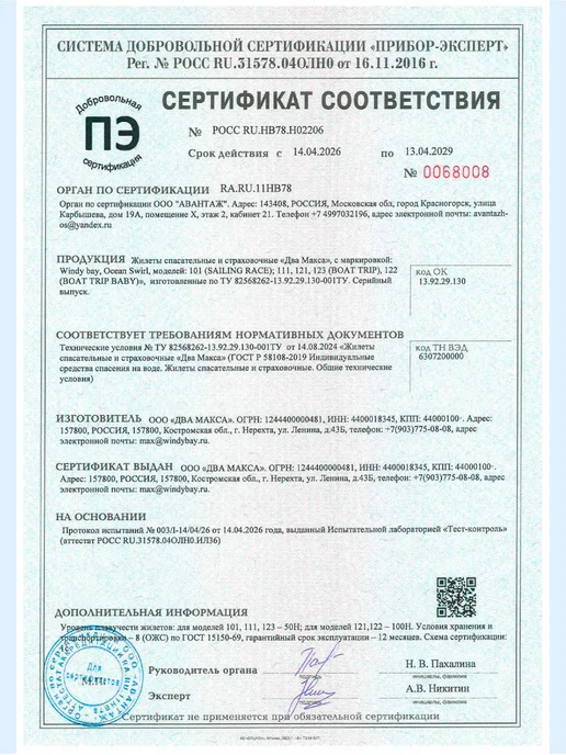 Жилет спасательный лазурный размер 40-44 для SUP, 40-44, фото 2