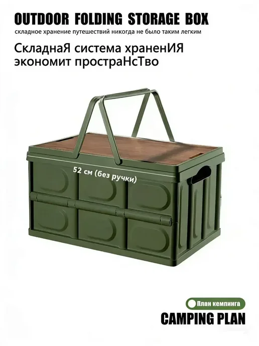 Складная ёмкость для хранения 56 л с крышкой из дерева, 56 л, фото 4