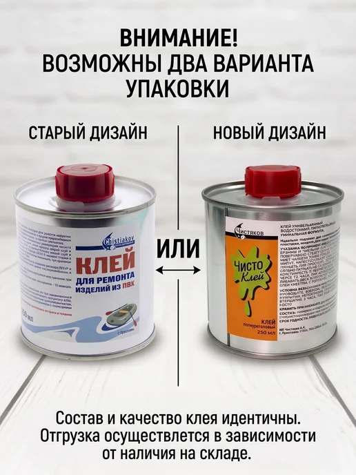 Клей ремкомплект ПВХ лодок бассейнов батутов сапов, вариант, фото 2