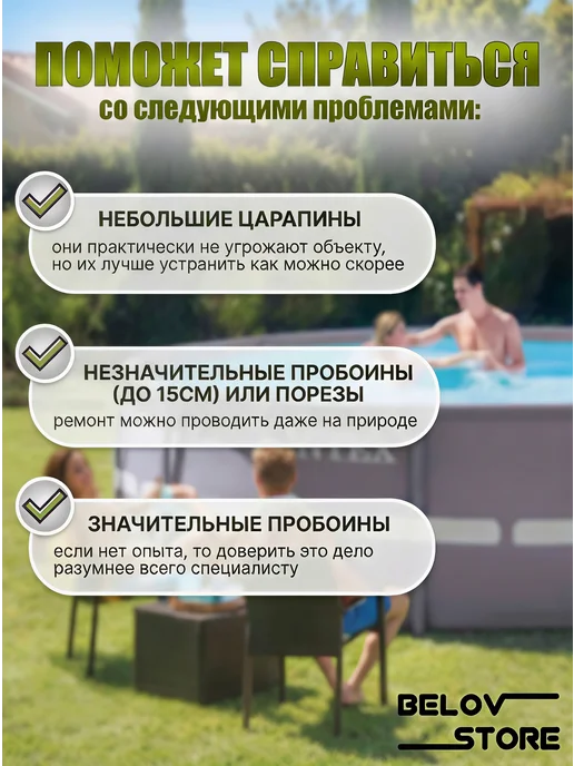 Клей ремкомплект ПВХ лодок бассейнов батутов сапов, вариант, фото 4