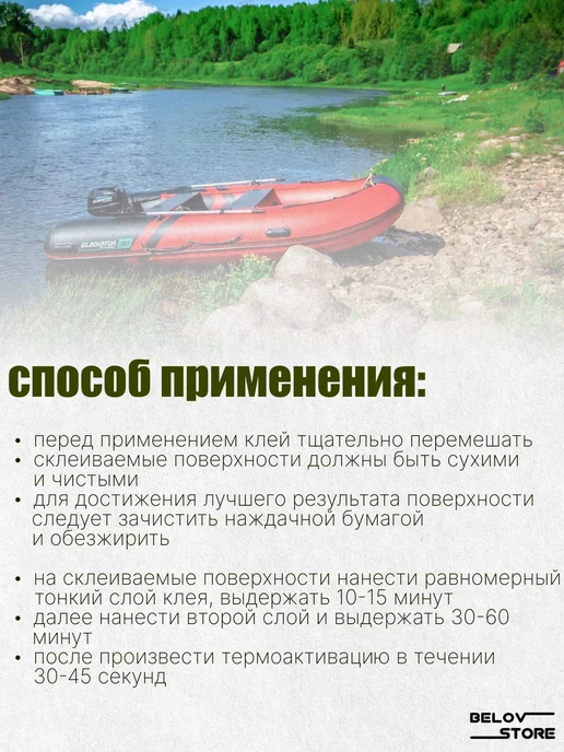 Клей ремкомплект ПВХ лодок бассейнов батутов сапов, вариант, фото 7