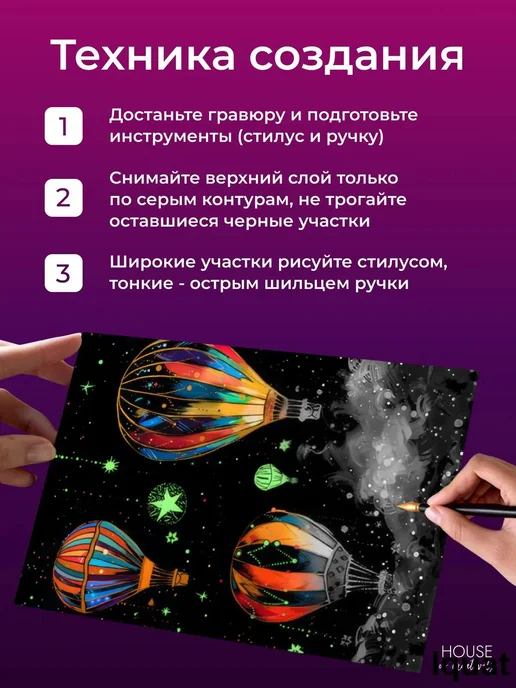 Набор гравюр «Полёт на воздушном шаре», 4 шт, формат А4, 4 шт, фото 3