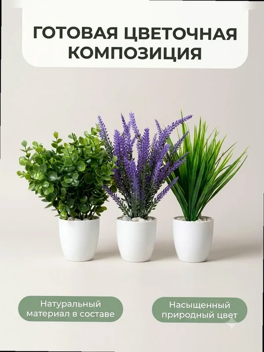 The One Rose Приветствие нового сотрудника, Осока, лаванда, эвкалипт —, зеленый, фото 2