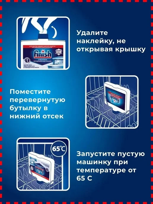 Средство для посудомоечной машины, Средство посудомоечной машины, фото 2