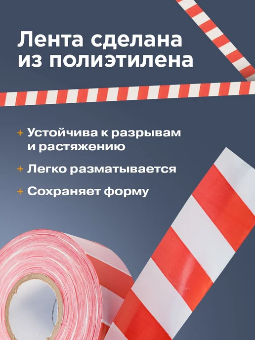 Лента сигнальная 250 м х 75 мм, оградительная лента красно, 250 м, фото 2