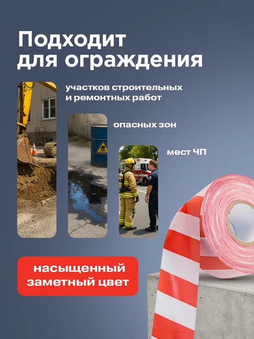 Лента сигнальная 250 м х 75 мм, оградительная лента красно, 250 м, фото 3