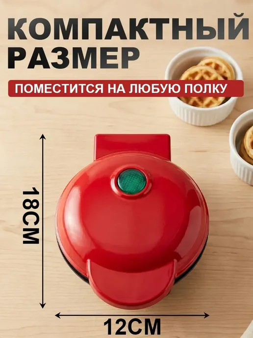 Мини-вафельница для дома, 350 Вт, антипригарное покрытие, 350 Вт, фото 6