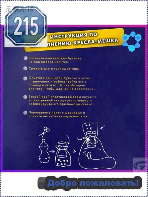 Наполнитель для кресла-мешка, вариант, фото 2