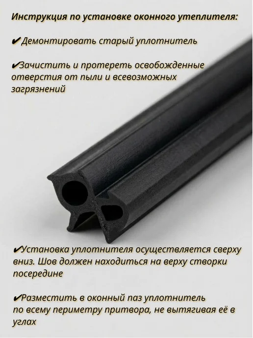 KOMFORT Уплотнитель стеклопакета пластикового окна ТЭП 5 м, 5 м, фото 4
