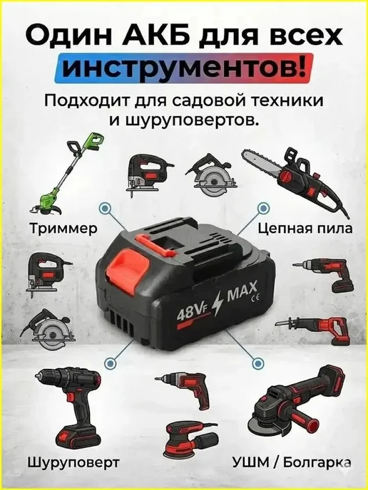 Аккумулятор 48В для триммера, вариант, фото 2