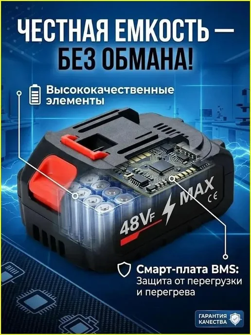 Аккумулятор 48В для триммера, вариант, фото 3