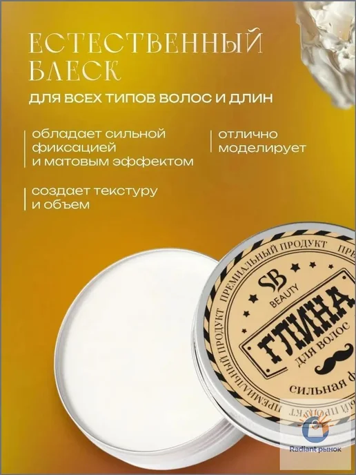 Глина для волос 100 мл, 100 мл, фото 2