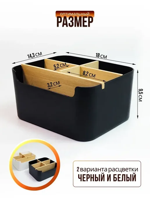 Органайзер для косметики 5 ячеек, черный, фото 2
