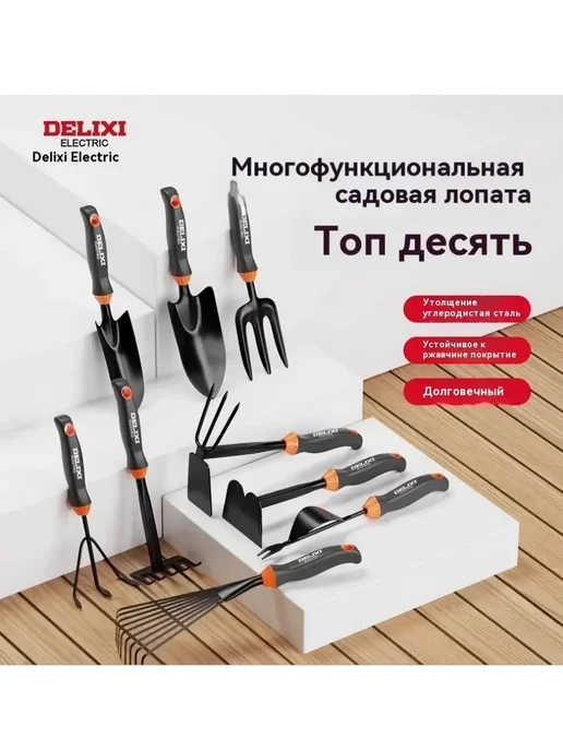 Садоводство лопата набор цветочных инструментов, черный, фото 4