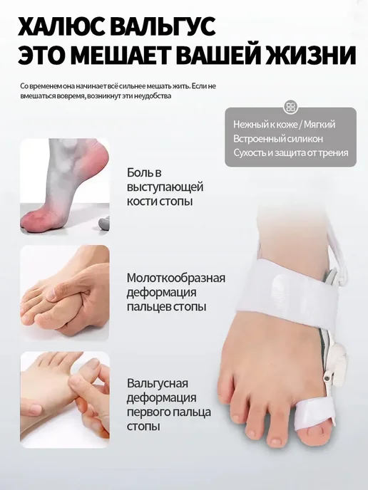 Вальгусный корректор большого пальца ортопедический фиксатор, белый, фото 2