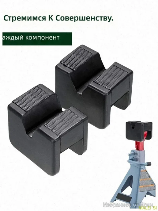 Опора страховочная для домкрата до 3 т, вариант, фото 4