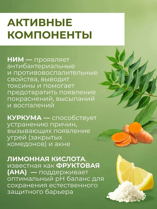 Мусс пенка для умывания лица от прыщей, вариант, фото 6
