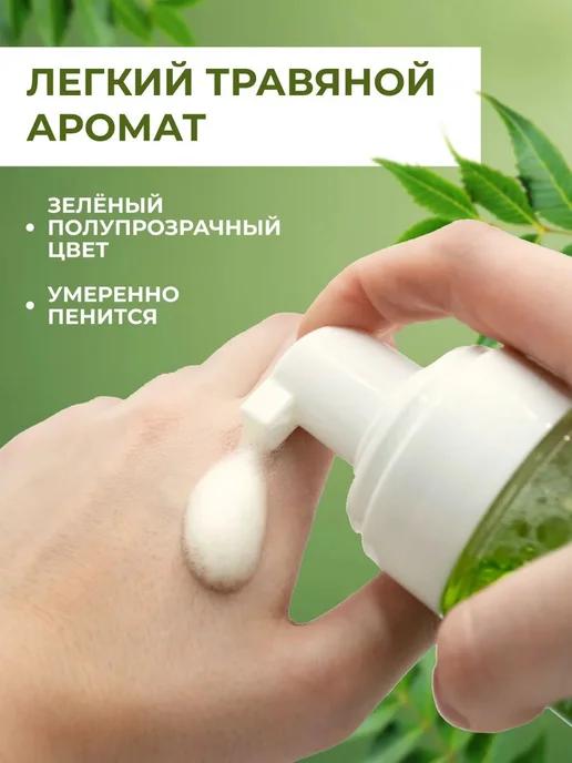 Мусс пенка для умывания лица от прыщей, вариант, фото 8