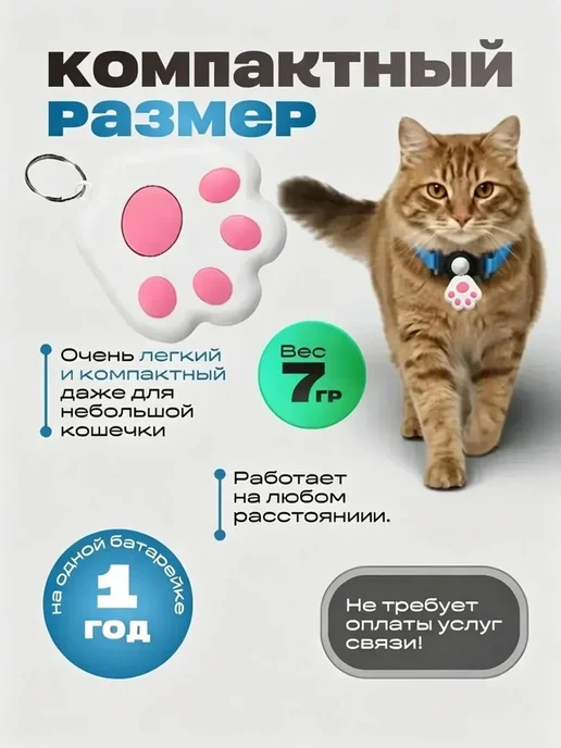 GPS трекер для собаки, вариант, фото 2