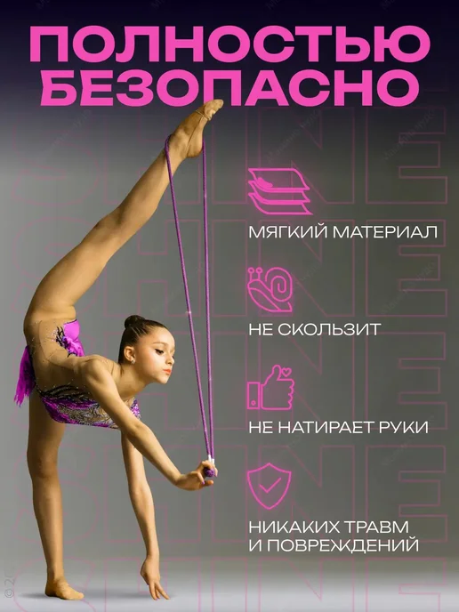Скакалка для художественной гимнастики, 300 см, 1 шт, 1 шт, фото 3