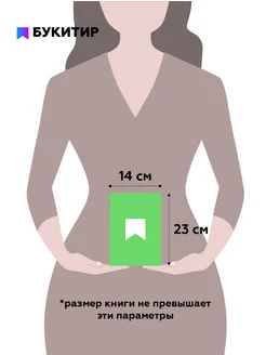 Слепящая тьма. Трагедия стальных людей ДЭМ. Вид 4.
