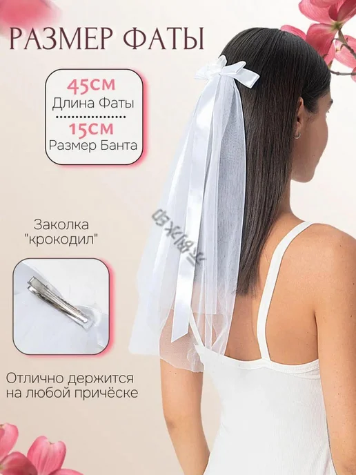 Короткая фата на заколке из еврофатина, 45 см, вариант, фото 2