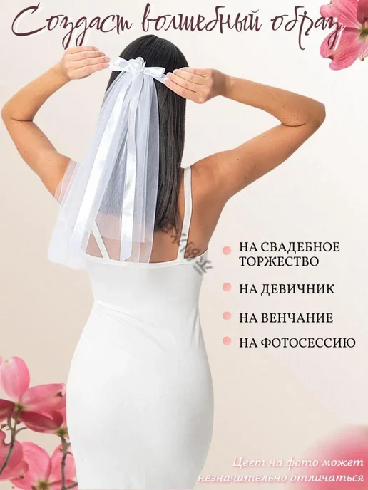 Короткая фата на заколке из еврофатина, 45 см, вариант, фото 3