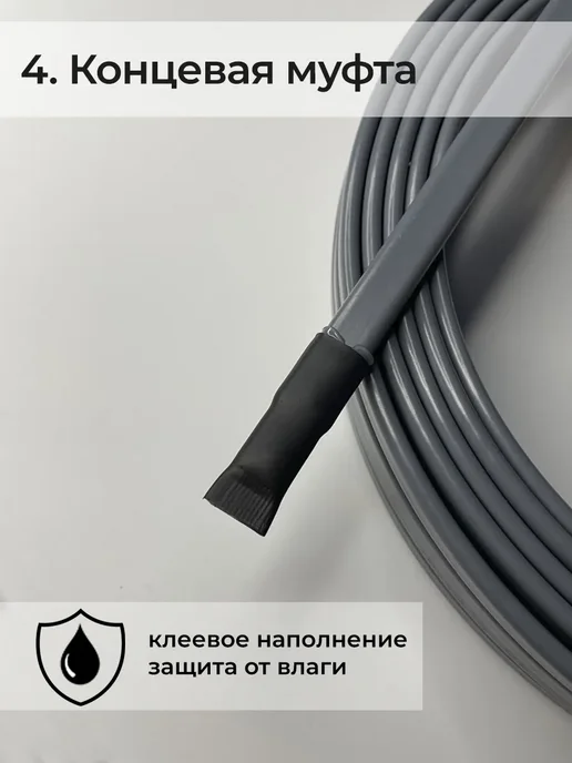 Греющий кабель саморегулирующийся на трубу 3м, 3 м, бежевый, фото 8