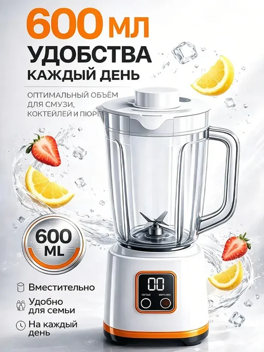 Портативный блендер для смузи и коктейлей беспроводной, белый, фото 3