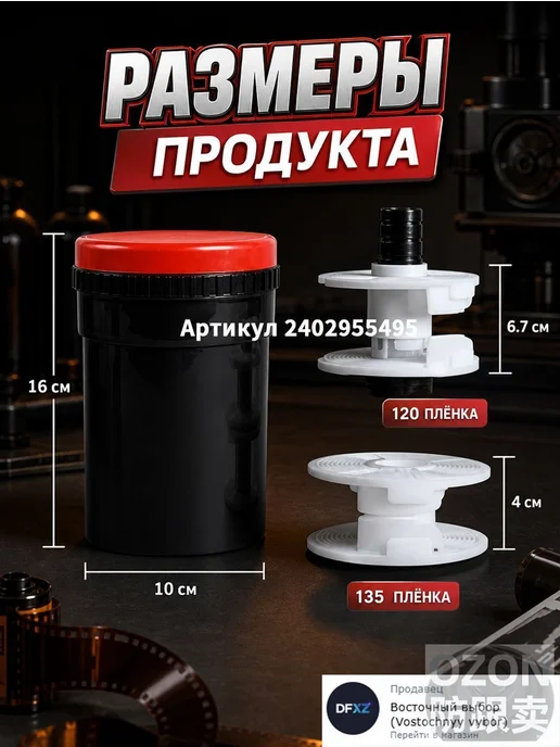 Резервуар для проявки фотоплёнки 135 120 127, 2 катушки, вариант, фото 4