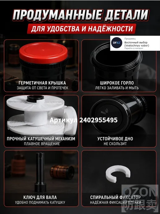 Резервуар для проявки фотоплёнки 135 120 127, 2 катушки, вариант, фото 5