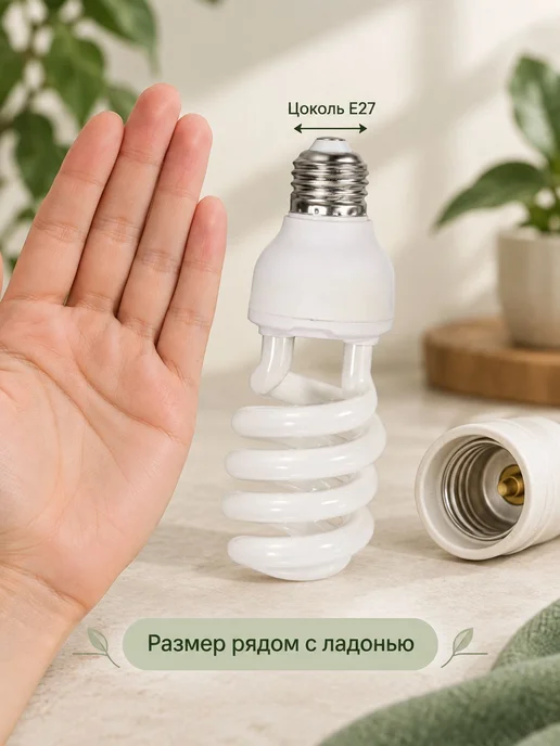 УФ-лампа UVB 13 Вт, цоколь E27, для террариума, 26 Вт, фото 5