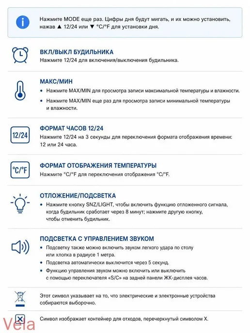 Цифровые часы метеостанция для дома, вариант, фото 3