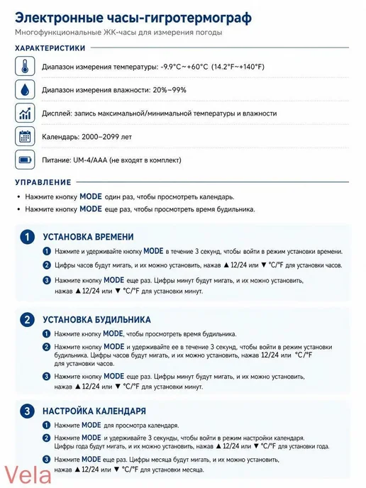 Цифровые часы метеостанция для дома, вариант, фото 4