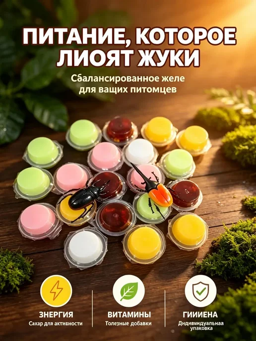 Желе для жуков 16г, 16 г, фото 2