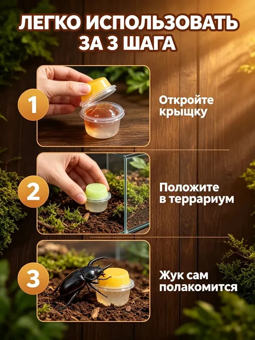 Желе для жуков 16г, 16 г, фото 3
