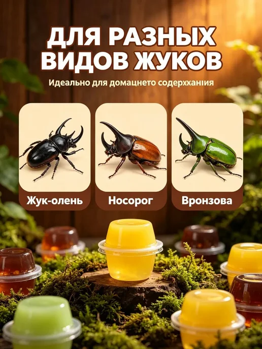 Желе для жуков 16г, 16 г, фото 4