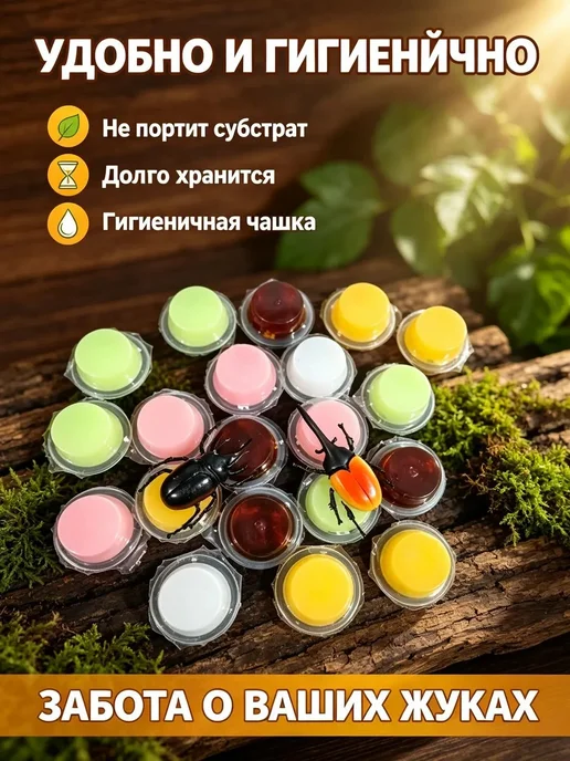 Желе для жуков 16г, 16 г, фото 6