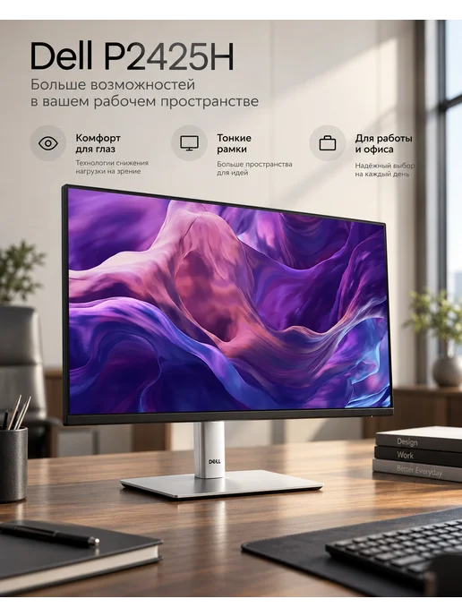DELL Монитор 23.8" P2425H IPS Full HD 100 Гц USB-C Pivot, вариант, фото 3