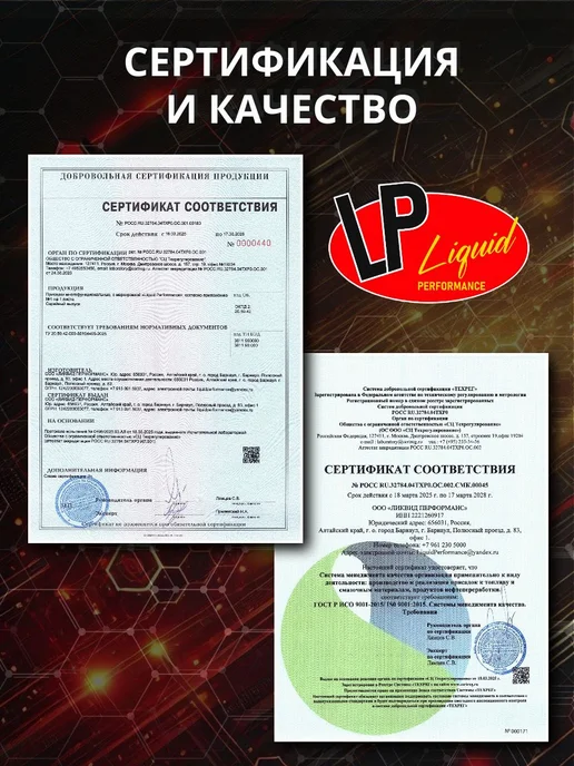 Дизельная моющая присадка Cetanum SP97 0,1л, 100 мл, фото 8