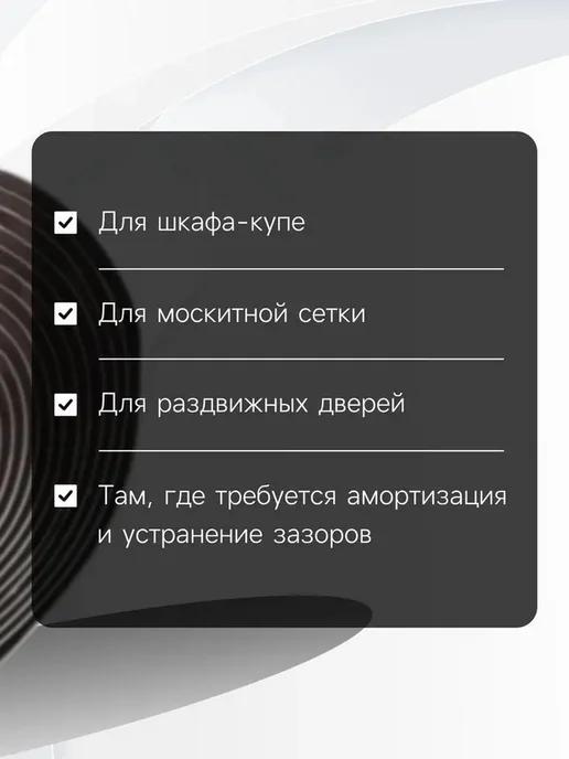 Щеточный уплотнитель для окон и дверей 10м, 10 м, фото 2