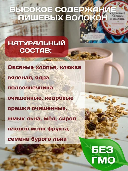 Гранола без сахара, "Настин Сластин", 500г. с кедровыми, 500 г, фото 2